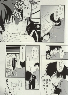 (C87) [18h ERROR (Yoru Uma)] STRONGEST GUARDIANS (Ao no Exorcist) - page 22