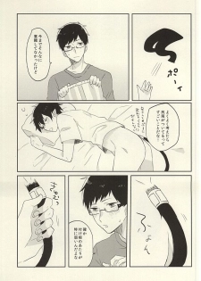 (SUPER24) [polka (Shigure Wasa)] Kaitai Rinsho (Ao no Exorcist) - page 10