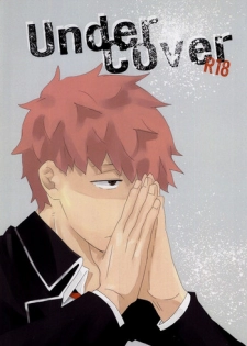 (C81) [3 drei (Yamada, Hayakawa, Miura)] Under Cover (Ao no Exorcist)