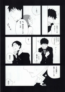 (C81) [3 drei (Yamada, Hayakawa, Miura)] Under Cover (Ao no Exorcist) - page 21