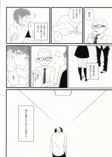 (C81) [3 drei (Yamada, Hayakawa, Miura)] Under Cover (Ao no Exorcist) - page 18