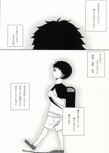 (C81) [3 drei (Yamada, Hayakawa, Miura)] Under Cover (Ao no Exorcist) - page 2