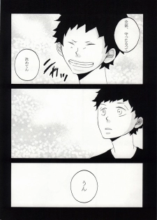 (C81) [3 drei (Yamada, Hayakawa, Miura)] Under Cover (Ao no Exorcist) - page 14