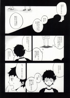 (C81) [3 drei (Yamada, Hayakawa, Miura)] Under Cover (Ao no Exorcist) - page 12