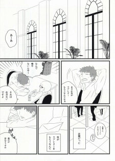 (C81) [3 drei (Yamada, Hayakawa, Miura)] Under Cover (Ao no Exorcist) - page 17