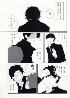 (C81) [3 drei (Yamada, Hayakawa, Miura)] Under Cover (Ao no Exorcist) - page 19