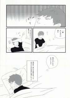 (C81) [3 drei (Yamada, Hayakawa, Miura)] Under Cover (Ao no Exorcist) - page 29