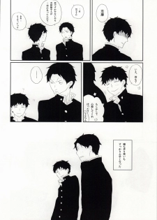 (C81) [3 drei (Yamada, Hayakawa, Miura)] Under Cover (Ao no Exorcist) - page 24