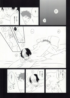 (C81) [3 drei (Yamada, Hayakawa, Miura)] Under Cover (Ao no Exorcist) - page 25