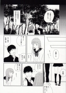 (C81) [3 drei (Yamada, Hayakawa, Miura)] Under Cover (Ao no Exorcist) - page 22