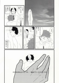 (C81) [3 drei (Yamada, Hayakawa, Miura)] Under Cover (Ao no Exorcist) - page 30