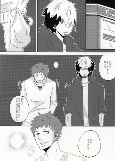 (C81) [3 drei (Yamada, Hayakawa, Miura)] Under Cover (Ao no Exorcist) - page 4