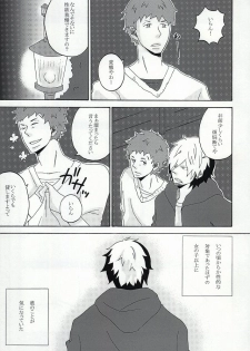 (C81) [3 drei (Yamada, Hayakawa, Miura)] Under Cover (Ao no Exorcist) - page 5