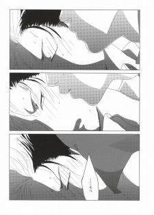 (Ao no Seiiki) [0033 (Kiyota)] Touch me,and melt me. (Ao no Exorcist) - page 4