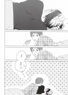 (Ao no Seiiki) [0033 (Kiyota)] Touch me,and melt me. (Ao no Exorcist) - page 12