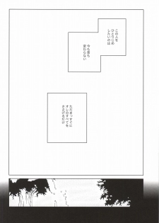(Ao no Seiiki) [0033 (Kiyota)] Touch me,and melt me. (Ao no Exorcist) - page 16