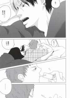 (Ao no Seiiki) [0033 (Kiyota)] Touch me,and melt me. (Ao no Exorcist) - page 11