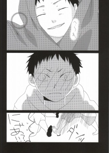 (Ao no Seiiki) [0033 (Kiyota)] Touch me,and melt me. (Ao no Exorcist) - page 22