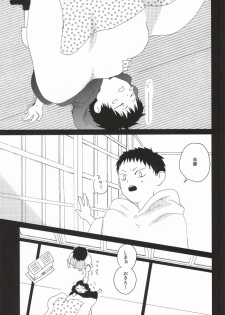 (Ao no Seiiki) [0033 (Kiyota)] Touch me,and melt me. (Ao no Exorcist) - page 17