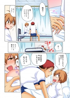 [Matsuyama Hayate] Nyotaika de Ecchi Kenshin!? Mirudake tte Itta no ni... 2 [Digital] - page 6
