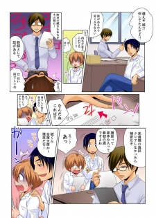 [Matsuyama Hayate] Nyotaika de Ecchi Kenshin!? Mirudake tte Itta no ni... 2 [Digital] - page 16