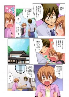 [Matsuyama Hayate] Nyotaika de Ecchi Kenshin!? Mirudake tte Itta no ni... 2 [Digital] - page 31