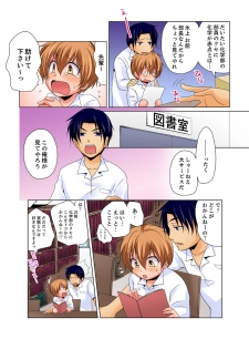 [Matsuyama Hayate] Nyotaika de Ecchi Kenshin!? Mirudake tte Itta no ni... 2 [Digital] - page 17
