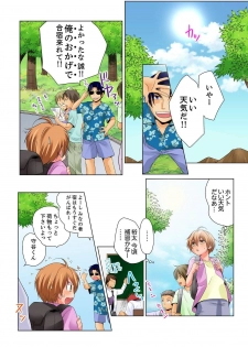 [Matsuyama Hayate] Nyotaika de Ecchi Kenshin!? Mirudake tte Itta no ni... 2 [Digital] - page 30