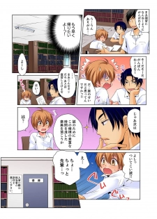 [Matsuyama Hayate] Nyotaika de Ecchi Kenshin!? Mirudake tte Itta no ni... 2 [Digital] - page 23