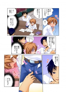 [Matsuyama Hayate] Nyotaika de Ecchi Kenshin!? Mirudake tte Itta no ni... 2 [Digital] - page 22