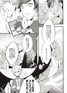 (SUPER24) [Yuubin Basha (Akizuki Ryou)] LITTLE UNDER 20 (Tales of Zestiria) - page 4