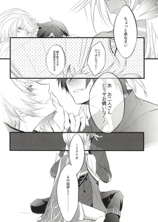 (SUPER24) [Yuubin Basha (Akizuki Ryou)] LITTLE UNDER 20 (Tales of Zestiria) - page 17