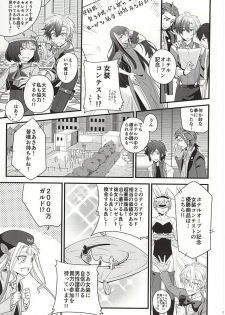 (Tales Link 4) [Shiawase Iro Clover (Gurinko)] Josou Danshi Melancholy (Tales of Xillia) - page 5