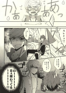 (Tales Saien 40) [Gatekeeper (Sasaki Kisara)] Sorey ni wa Shuuchishin ga Kakete Iru! (Tales of Zestiria) - page 10