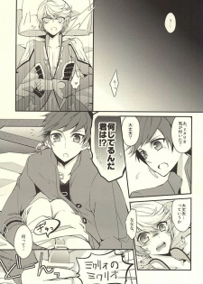 (Tales Saien 40) [Gatekeeper (Sasaki Kisara)] Sorey ni wa Shuuchishin ga Kakete Iru! (Tales of Zestiria) - page 5