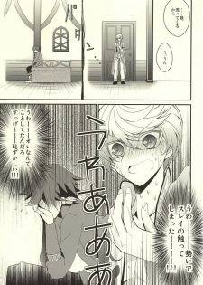 (Tales Saien 40) [Gatekeeper (Sasaki Kisara)] Sorey ni wa Shuuchishin ga Kakete Iru! (Tales of Zestiria) - page 13