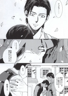 (SUPERKansai21) [secret soldier (Yasuda Shinogu)] Happy days of his life (The Evil Within) - page 28