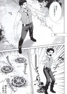 (SUPERKansai21) [secret soldier (Yasuda Shinogu)] Happy days of his life (The Evil Within) - page 18