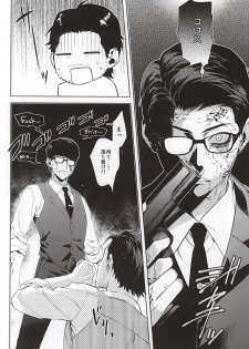 (SUPERKansai21) [secret soldier (Yasuda Shinogu)] Happy days of his life (The Evil Within) - page 25