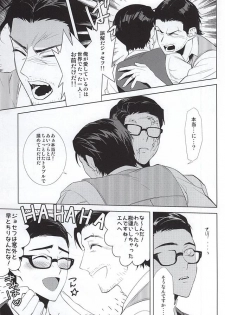 (SUPERKansai21) [secret soldier (Yasuda Shinogu)] Happy days of his life (The Evil Within) - page 26