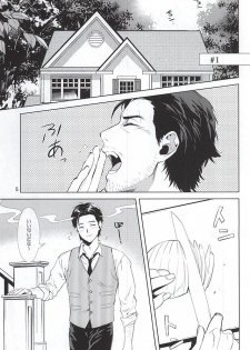 (SUPERKansai21) [secret soldier (Yasuda Shinogu)] Happy days of his life (The Evil Within) - page 2