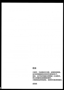 (SC64) [Imitation Moon (Narumi Yuu)] Uchi no Hamakaze wa Choukyouzumi (Kantai Collection -KanColle-) [Chinese] [CE家族社] - page 4
