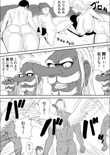 [Jinsukeya (Jinsuke)] Tengu-sama no Kamikakushi [Digital] - page 24