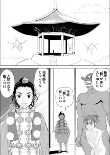 [Jinsukeya (Jinsuke)] Tengu-sama no Kamikakushi [Digital] - page 27