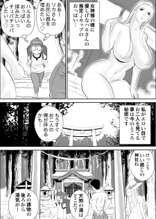 [Jinsukeya (Jinsuke)] Tengu-sama no Kamikakushi [Digital] - page 8