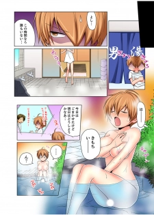 [Matsuyama Hayate] Nyotaika de Ecchi Kenshin!? Mirudake tte Itta no ni... 3 [Digital] - page 12