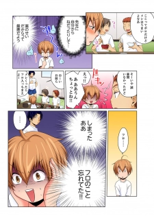 [Matsuyama Hayate] Nyotaika de Ecchi Kenshin!? Mirudake tte Itta no ni... 3 [Digital] - page 11