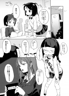 (C88) [Meshikutteneru. (Atage)] Friends like me. - page 4