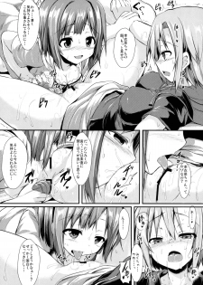 (C88) [ASTRONOMY (SeN)] Miku to Riina no Kaisan Kikan no Sugoshikata (THE IDOLM@STER CINDERELLA GIRLS) - page 8