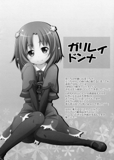 (CT23) [Titokara 2nd Branch (Manami Tatsuya, Kasai Yukiha)] Titokara Yorozubon (Non Non Biyori, Galilei Donna, Nagi no Asukara) - page 7